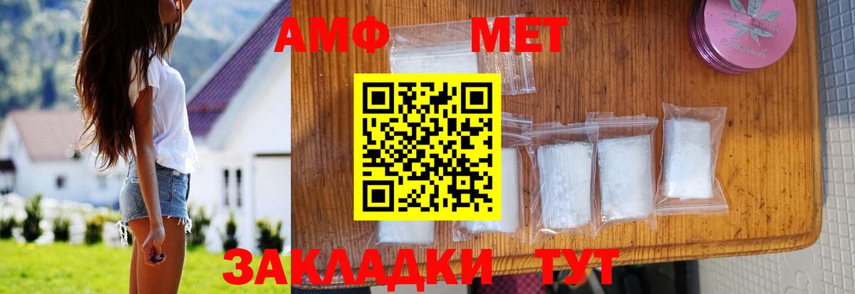 Амфетамин  Амфетамин VHQ  Вход с VPN  Amphetamine  Кувандык 