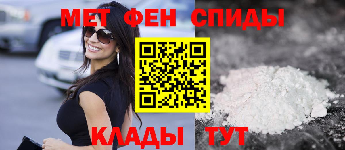 Амфетамин Розовый Кувандык
