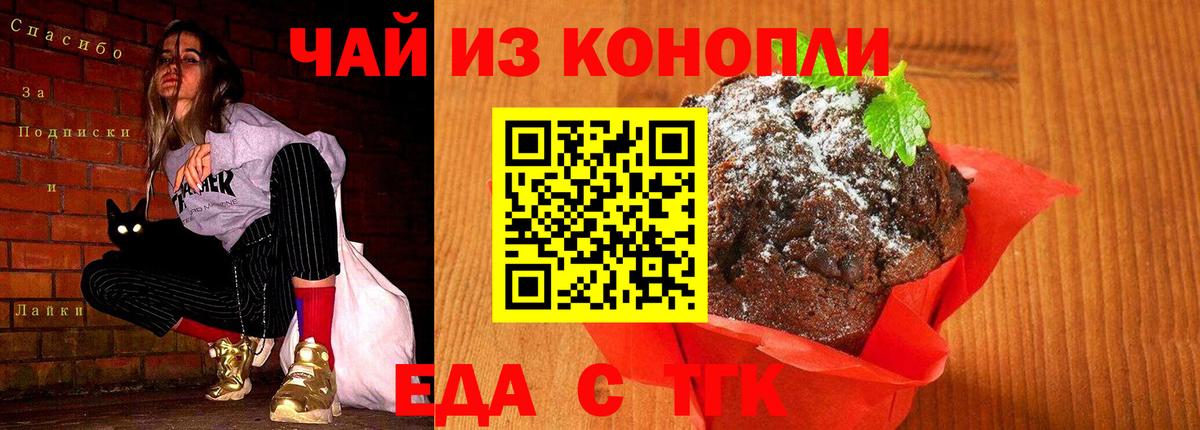 Canna-Cookies марихуана  Вход с VPN  Кувандык 