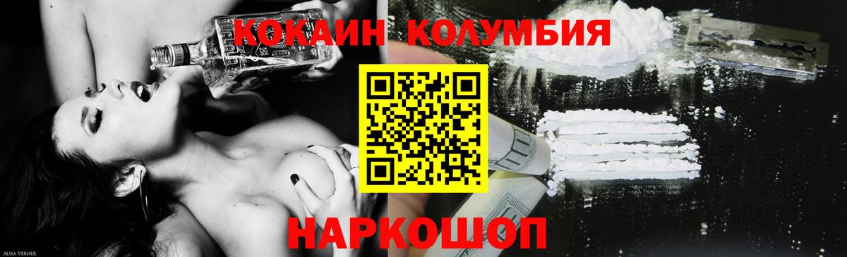 КОКАИН 99% Кувандык