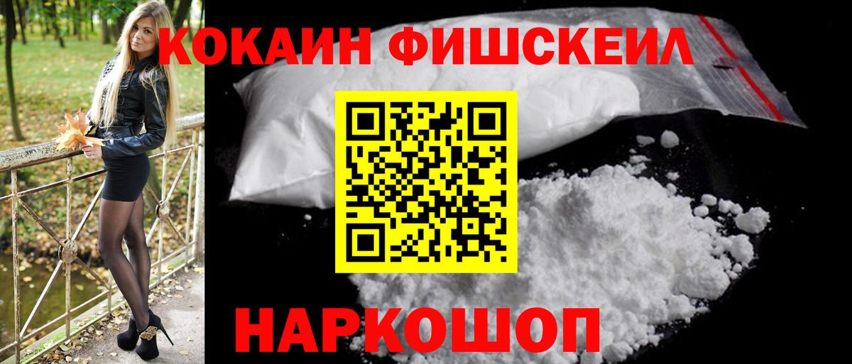 Кувандык  Кокаин Columbia  Вход с VPN 