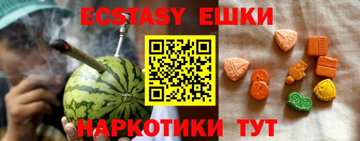 где купить наркоту  Ecstasy 250 мг  Вход с VPN  Кувандык  ЭКСТАЗИ mix 