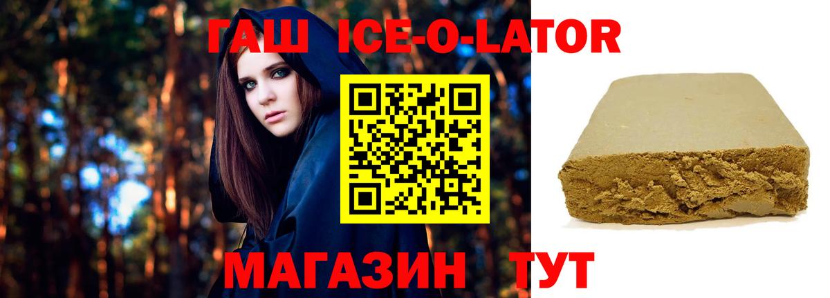 ГАШ убойный Кувандык