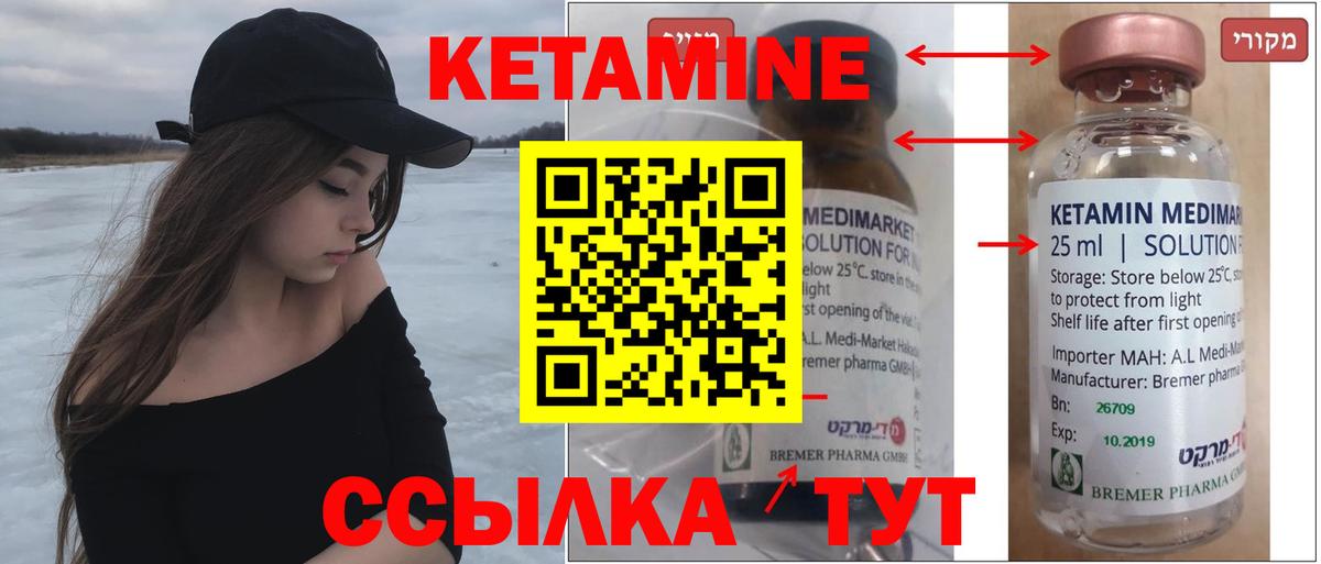 Кувандык  КЕТАМИН ketamine  Вход с VPN 