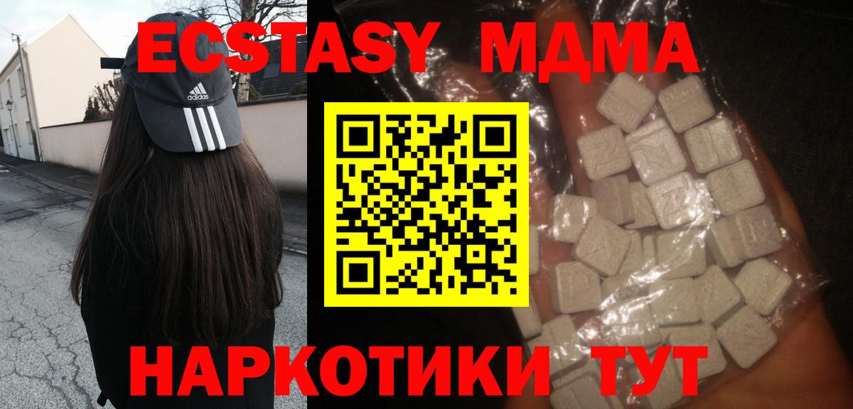 MDMA кристаллы Кувандык