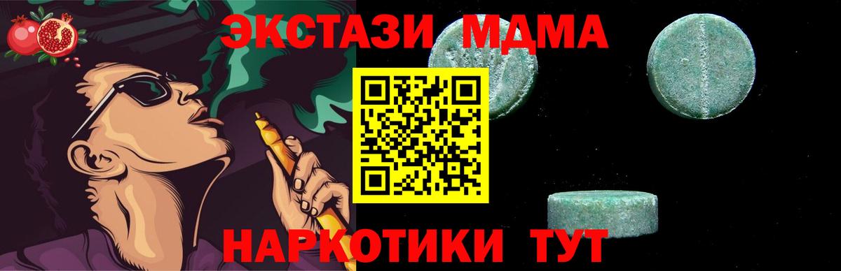 МДМА Molly  МДМА кристаллы  Кувандык  Вход с VPN 
