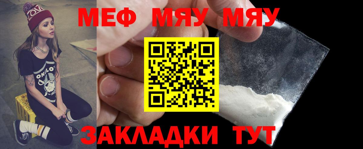 Мефедрон  МЯУ-МЯУ  Кувандык  Вход с VPN  Мефедрон 4 MMC  Мефедрон mephedrone 