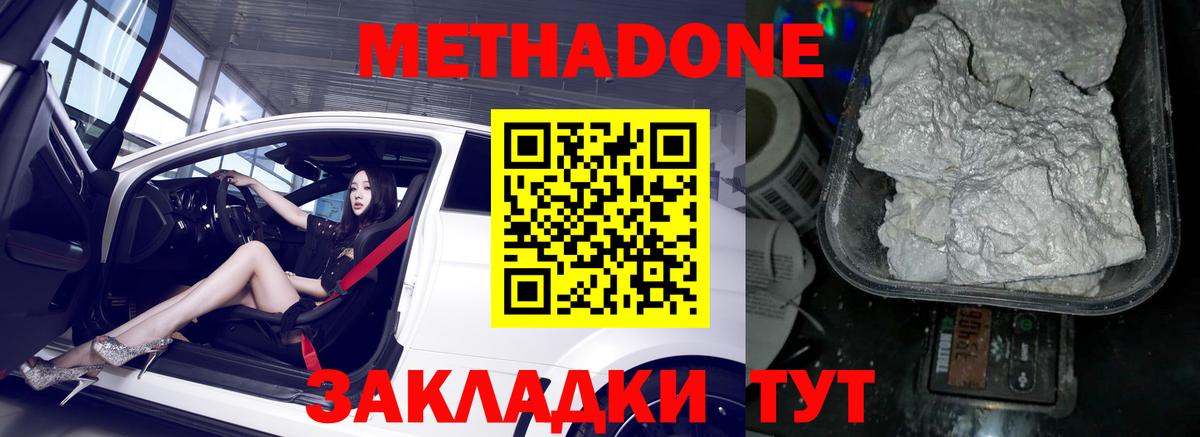 Кувандык  Метадон мёд  Вход с VPN 