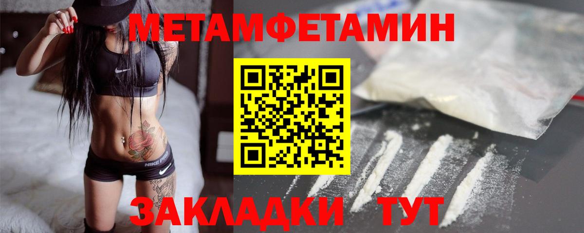 Первитин Декстрометамфетамин 99.9%  Вход с VPN  Первитин Декстрометамфетамин 99.9%  Кувандык 