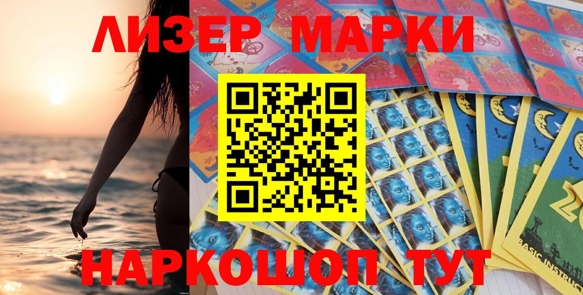 Марки N-bome 1500мкг  Вход с VPN  Кувандык  Марки N-bome 1500мкг 