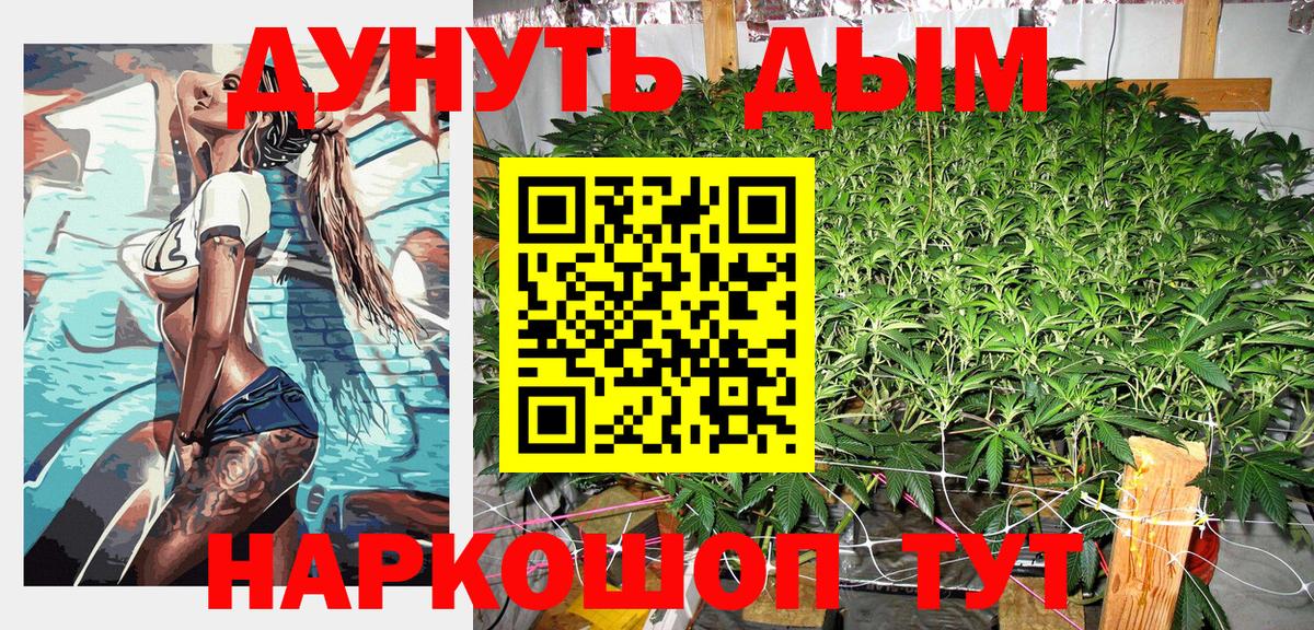 Бошки марихуана марихуана Кувандык